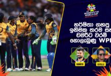 Expert Analysis - ICC Women's T20 World Cup 2023