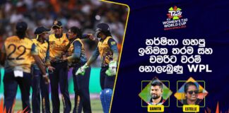 Expert Analysis - ICC Women's T20 World Cup 2023