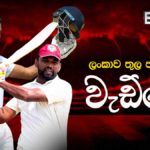 First Class Cricket