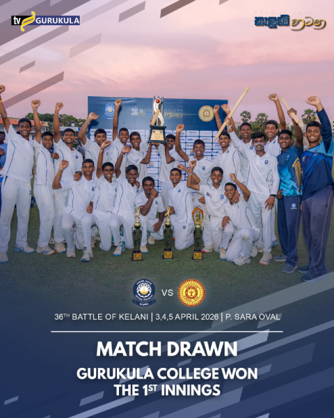 Gurukula College, Media Unit Gurukula College, Media Unit