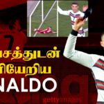 Football Ulagam