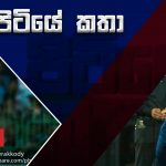 Sri Lanka's good and bad in the limited-overs Team?