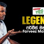 Legends Farveez Maharoof