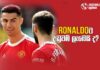 WATCH – Ronaldoට එරෙහිව පොලිස් පරීක්ෂණයක්! Football ලෝකය Football Lokaya