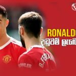 Football Lokaya