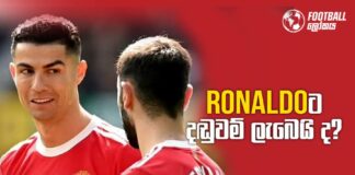 Football Lokaya