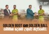 WATCH – නිදහස් කිරුළ උතුරු පළාතට! Football ලෝකය