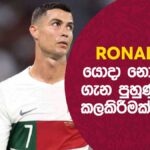 Football Lokaya December 14th