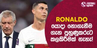 Football Lokaya December 14th