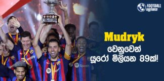 Football Lokaya January 17th