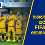 Football Lokaya January 24th