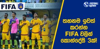 Football Lokaya January 24th