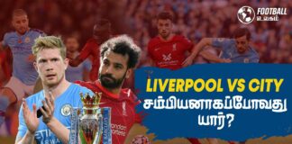 Football Ulagam