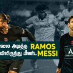 Football Ulagam