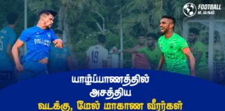 Football Ulagam