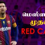 Football Ulagam