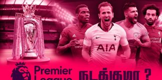 Football Ullagam