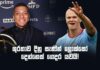 Football ලෝකය
