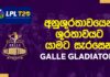 WATCH – අනුශූරතාවයෙන් ශූරතාවයට යාමට සැරසෙන Galle Gladiators – Squad Preview | LPL 2022
