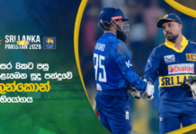 WATCH – තරග රටා තුනෙන්ම ශ්රී ලංකාව සහභාගී වන දීර්ඝ ක්රිකට් සංචාරයක්! #SriLankaCricket ThePapare Cricket