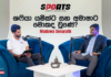 WATCH – ලෝක ශූර රුමේෂ් හෙල්ල විසිකරන සුගතදාස පිටියේ අද තැන? – Madawa Senarath | Sports Unplugged