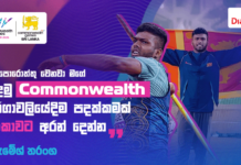 WATCH | බලාපොරොත්තු වෙනවා මගේ පළමු Commonwealth තරගාවලියේදිම පදක්කමක් ලංකාවට අරන් දෙන්න – රුමේශ් තරංග Rumesh Tharanga Interview