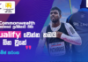 WATCH – අද මට ඕනි වුණේ 01 වෙන්න නෙමෙයි කොහොමහරි Final එකට Qualify වෙන්න! Rumesh Tharanga Interview
