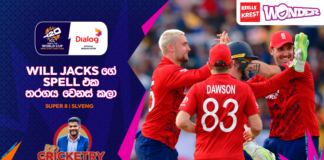 WATCH – තරගයේ turning point එක Powerplay එකේ කඩුලු 5ක් බිදවැටීම – #SLvENG Cricketry ICC Men’s T20 World Cup 2026