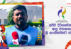 WATCH – “තරගයේ ජයග්රහණය වෙනුවෙන් ලොකු දායකත්වයක් ලබා දෙන්න ලැබීම ගැන සතුටුයි” – තරිදු රත්නායක #AsianGames