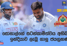 WATCH – දැවැන්ත ජයක් සමඟින් ඉන්දියාව ටෙස්ට් තරගාවලියේ පෙරමුණ ලබා ගනියි! – #SLvIND Cricketry