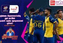 WATCH – හුරු පුරුදු තණතිලිවල දක්වන දියාරු පිතිකරණය ප්රශ්නාර්තයක් – #SLvNZ Cricketry Sri Lanka vs New Zealand – Post-Match Cricketry