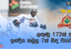WATCH – ශ්රී ලංකාව පන්දුවාර 43කට සීමා වූ දෙවෙනි දිනයේ දී තරගයට අවතීර්ණ වෙයි! – #SLvIND Cricketry India tour of Sri Lanka