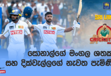 WATCH – දිනූෂ-දික්වැල්ල සබඳතාවය ශ්රී ලංකාව පිට පිට දෙවෙනි වර පිතිකරණ අවදානමෙන් වළකයි! – #SLvIND Cricketry India tour of Sri Lanka 2026