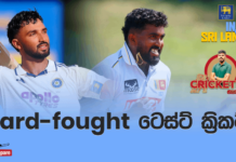 WATCH – සටන්කාමී පළමු දිනයක්.. අසිත සහ ළහිරු වේගපන්දුවෙන් කැපී පෙනෙයි! – #SLvIND Cricketry Cricketry Sinhala