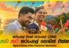 WATCH – සරුංගල් යවන්න කවුද අකමැති ? | Youth Plus | Open Skies Kite Festival – Bentota Open Skies Kite Festival