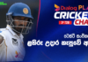 WATCH – තේරුම් ගන්නට අපහසු ශ්රී ලංකා ක්රිකට් ක්රීඩක තේරීම්! – #PAKvSL Dialog Play Cricket Chat