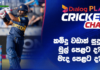 WATCH – අවිශ්ක සහ කමිඳු සමඟ ශ්රී ලංකාවට නව ආරම්භයක්! – #PAKvSL Dialog Play Cricket Chat ODI Tri-Series in Pakistan 2026