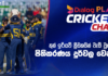 WATCH – කණ්ඩායම් සංයුතිය තුළ ප්රධාන පන්දු යවන්නන් 4ක් පමණක් ප්රමාණවත් ද? – #PAKvSL Dialog Play Cricket Chat ODI Tri-Series in Pakistan 2026