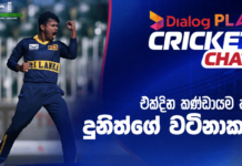 WATCH – ඒෂාන් මාලිංග ටෙස්ට්වලට කැඳවීම සහ වේගපන්දු යවන්නන් කළමනාකරණය – #SLvENG Dialog Play Cricket Chat ODI Tri-Series in Pakistan 2026