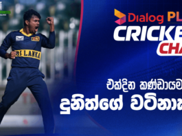 WATCH – ඒෂාන් මාලිංග ටෙස්ට්වලට කැඳවීම සහ වේගපන්දු යවන්නන් කළමනාකරණය – #SLvENG Dialog Play Cricket Chat ODI Tri-Series in Pakistan 2026