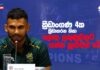 WATCH – “I hope this LPL produces more of Sri Lanka’s unorthodox talents” – Dasun Shanaka