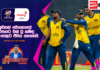 WATCH – වනිඳු ලෝක කුසලානයේ ඉදිරි තරග ක්රීඩා කරයි ද? – #SLvIRE Cricketry