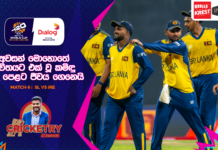 WATCH – වනිඳු ලෝක කුසලානයේ ඉදිරි තරග ක්රීඩා කරයි ද? – #SLvIRE Cricketry