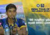 WATCH – “Normal game එක ගහන ගමන් ඉන්දියාව pressure කරන්න බැලුවේ” – Dunith Wellalage #SLvIND