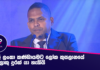 WATCH – “ක්රීඩාවට දේශපාලනය නැහැ, ආගම්වාදය නැහැ” – T20 ලෝක කුසලානයට යන ශ්රී ලංකා කණ්ඩායමට පණිවිඩයක්