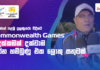 WATCH | රුමේෂ්ගේ පළමු පුහුණුකරු විදිහට Commonwealth Games පදක්කමක් දක්වාම එන්න හම්බුණු එක ලොකු සතුටක් Interview with Rumesh's Coach