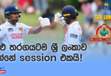 WATCH – පසිඳු-කමිඳු ශතක සබඳතාවයෙන් පසු නැවතත් තරගයේ පාලනය ඉන්දියාවට! – #SLvIND Cricketry