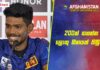 WATCH – මම වැඩිපුර කැමති ටෙස්ට් ක්රීඩාවට – Pathum Nissanka #SLvAFG Afghanistan tour of Sri Lanka 2024 - 3rd ODI - Post Press - Pathum Nissanka
