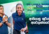 WATCH – අයර්ලන්ත අභියෝගයට නායකත්වයේ වෙනසක්? | SL Women tour of Ireland 2024 – Team Departure #SLvIRE