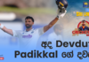 WATCH – කඩුලු 2ක් පමණක් බිඳ වැටුණු පළමු දිනයේ පාලනය සත්කාරක ඉන්දියාව නතු වෙයි! – #SLvIND Cricketry